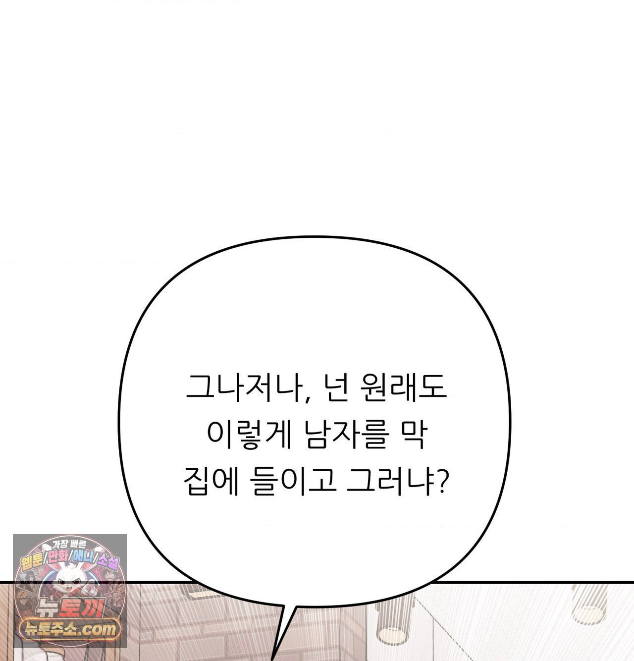 happily-forever-after-raw-chap-30-30