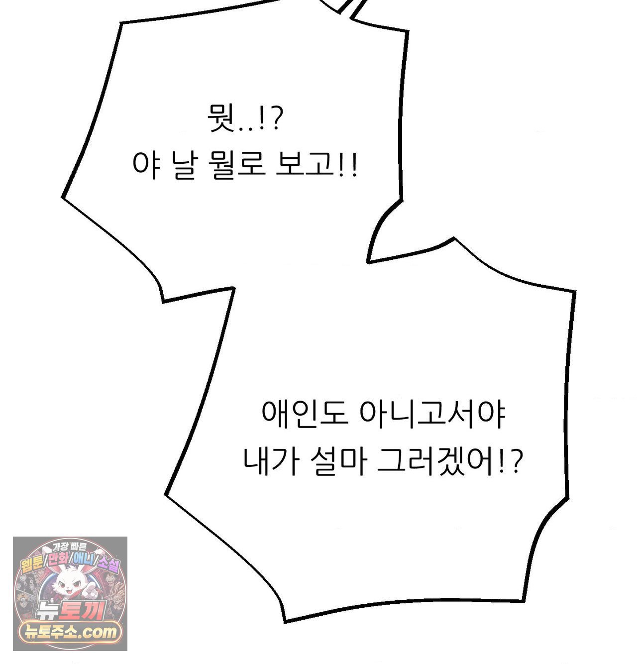 happily-forever-after-raw-chap-30-32