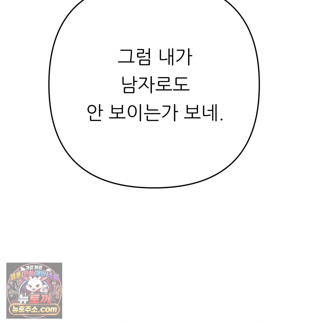 happily-forever-after-raw-chap-30-36