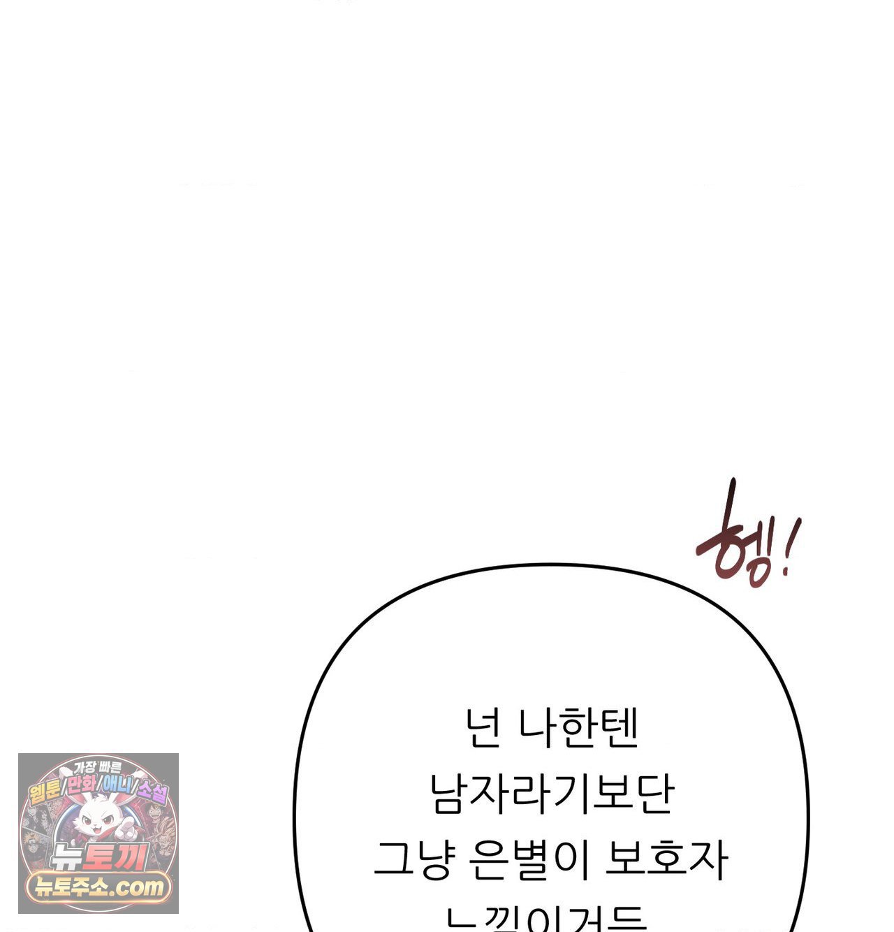 happily-forever-after-raw-chap-30-37