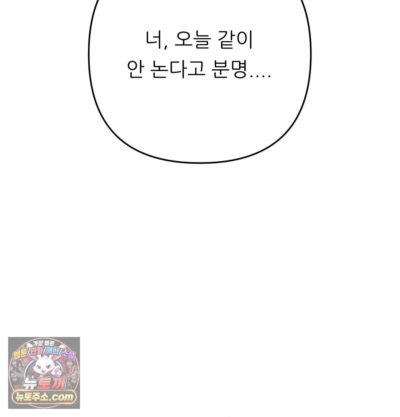 happily-forever-after-raw-chap-30-3
