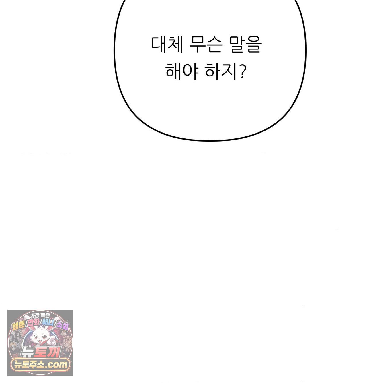 happily-forever-after-raw-chap-30-41