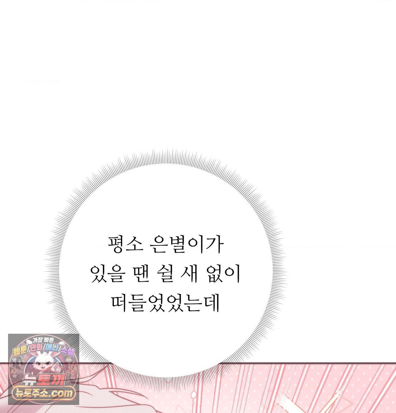 happily-forever-after-raw-chap-30-42