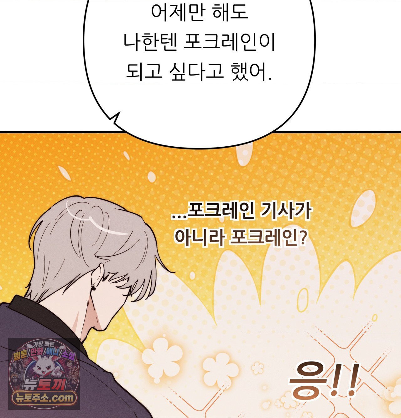 happily-forever-after-raw-chap-30-52