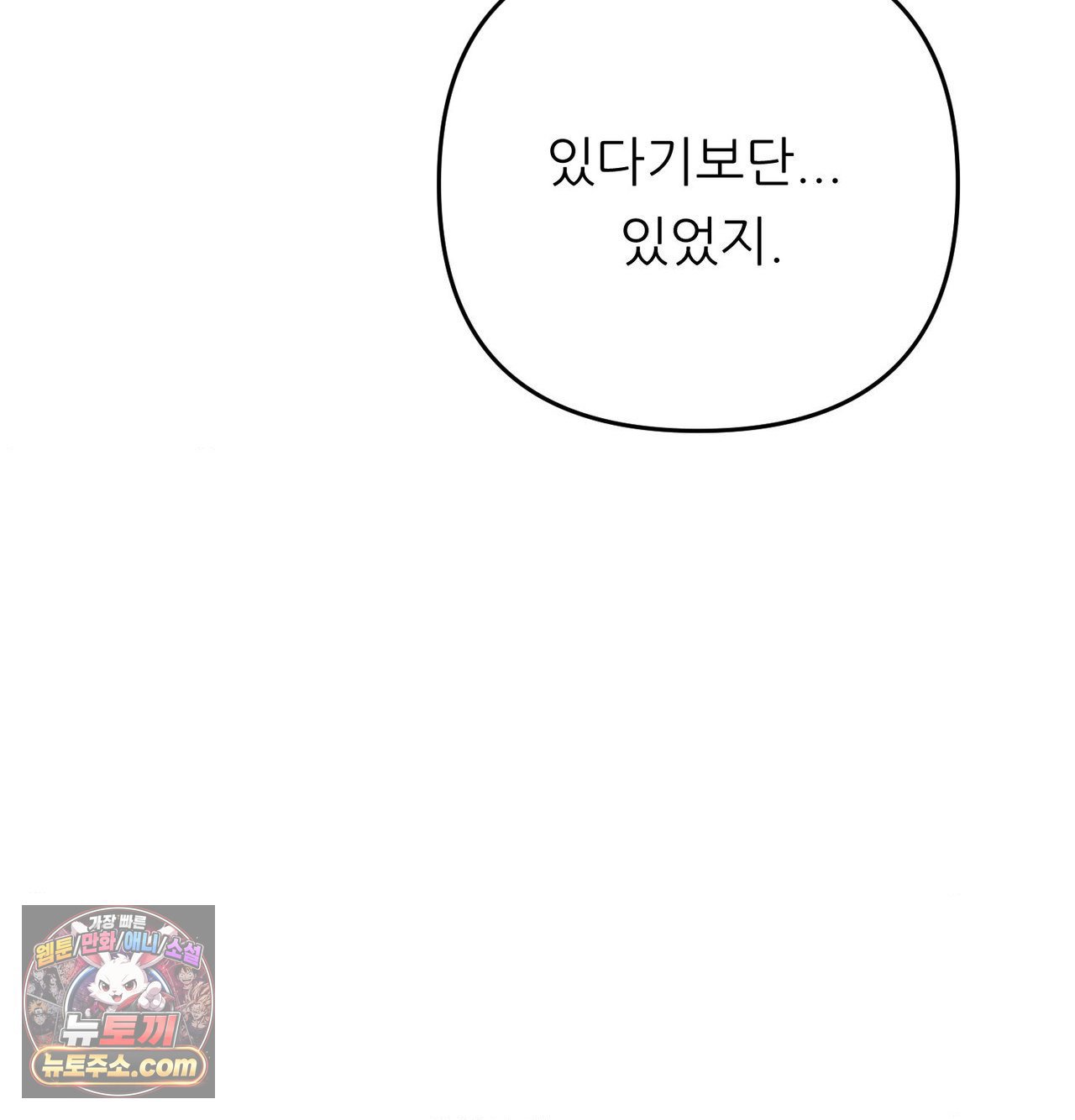 happily-forever-after-raw-chap-30-63