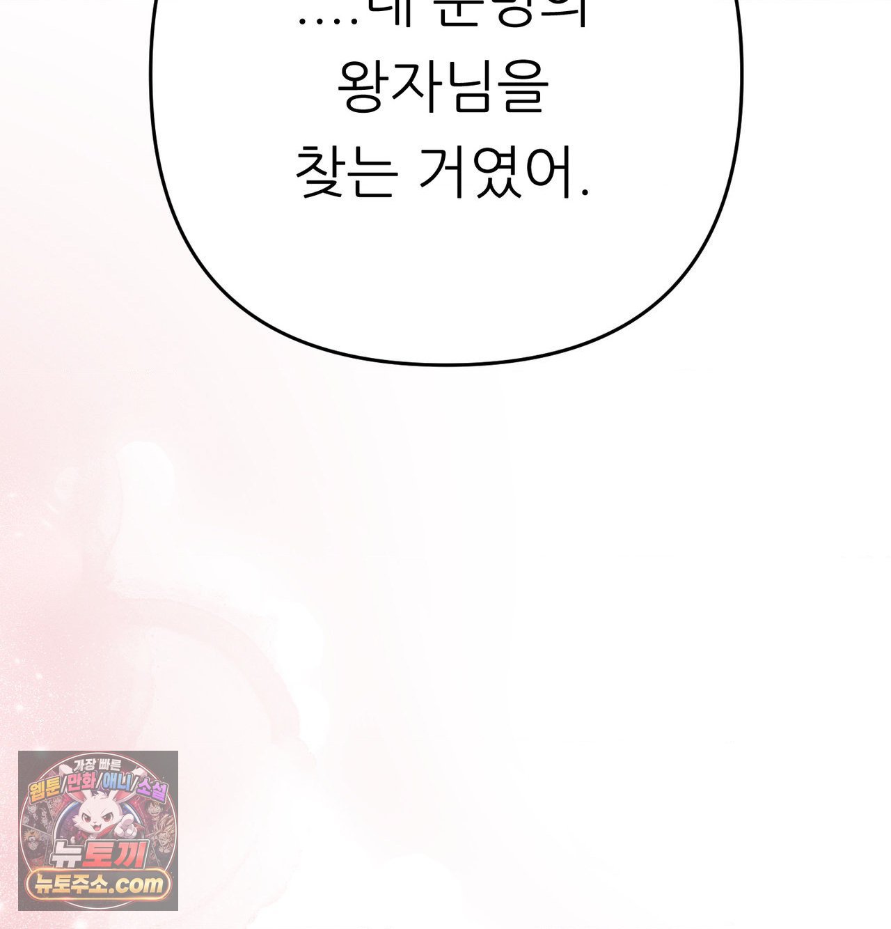 happily-forever-after-raw-chap-30-67