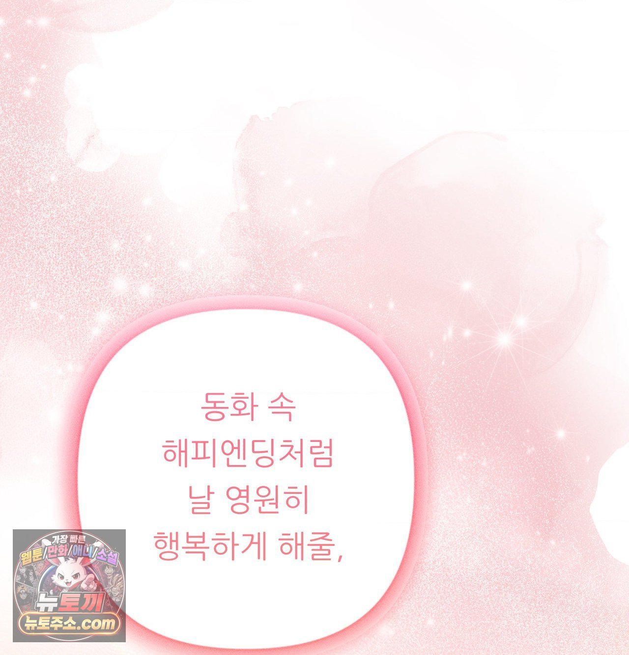 happily-forever-after-raw-chap-30-68