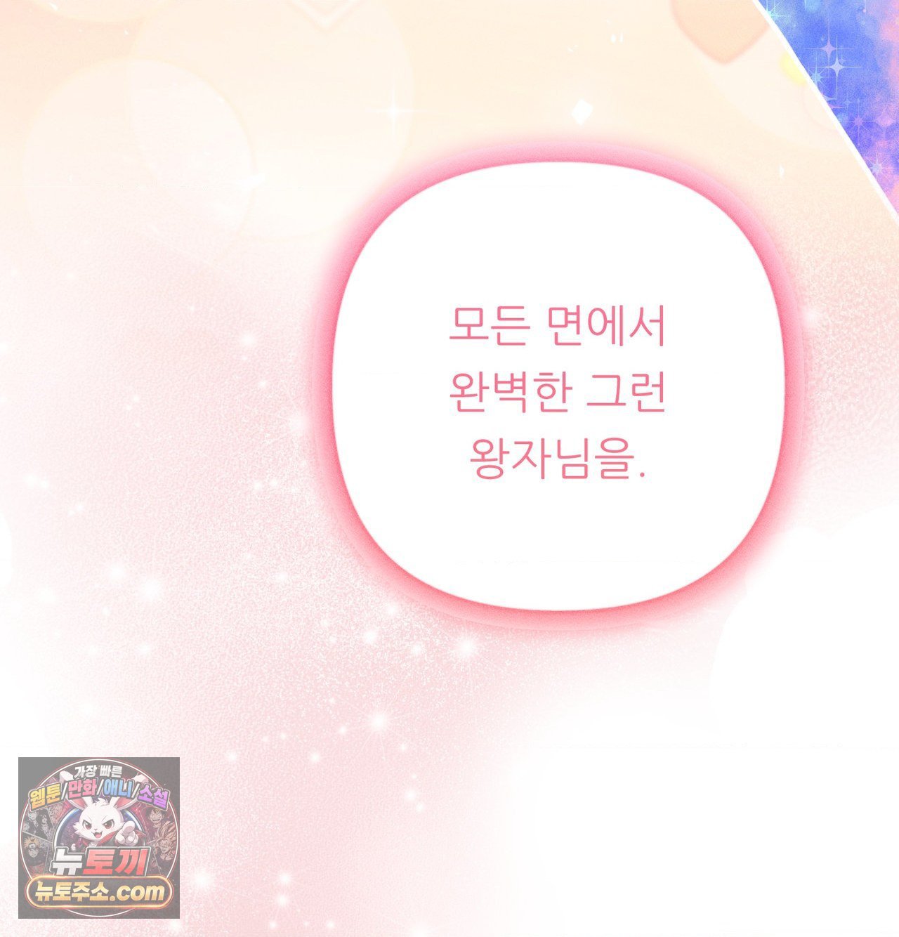 happily-forever-after-raw-chap-30-70