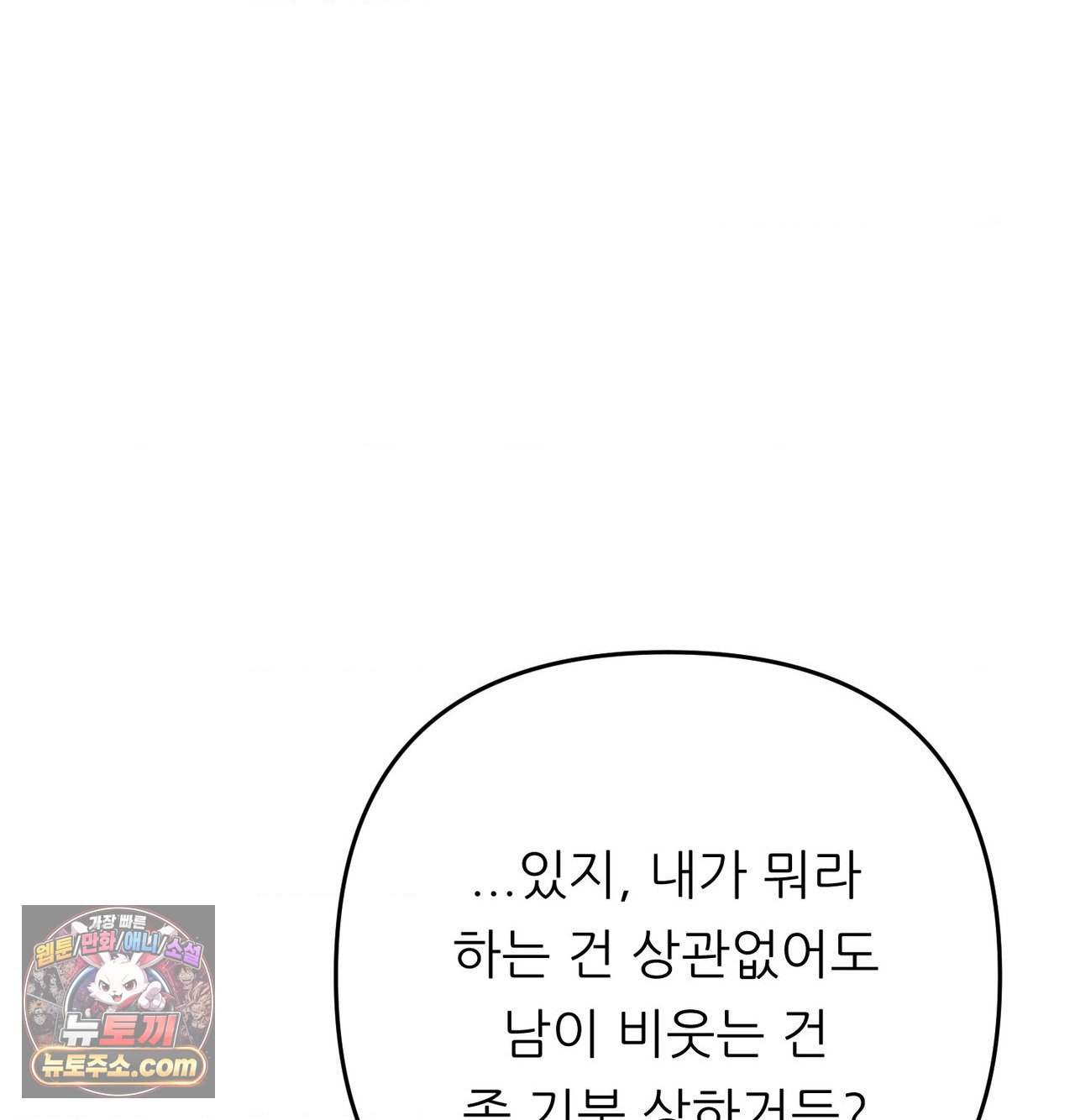 happily-forever-after-raw-chap-30-76