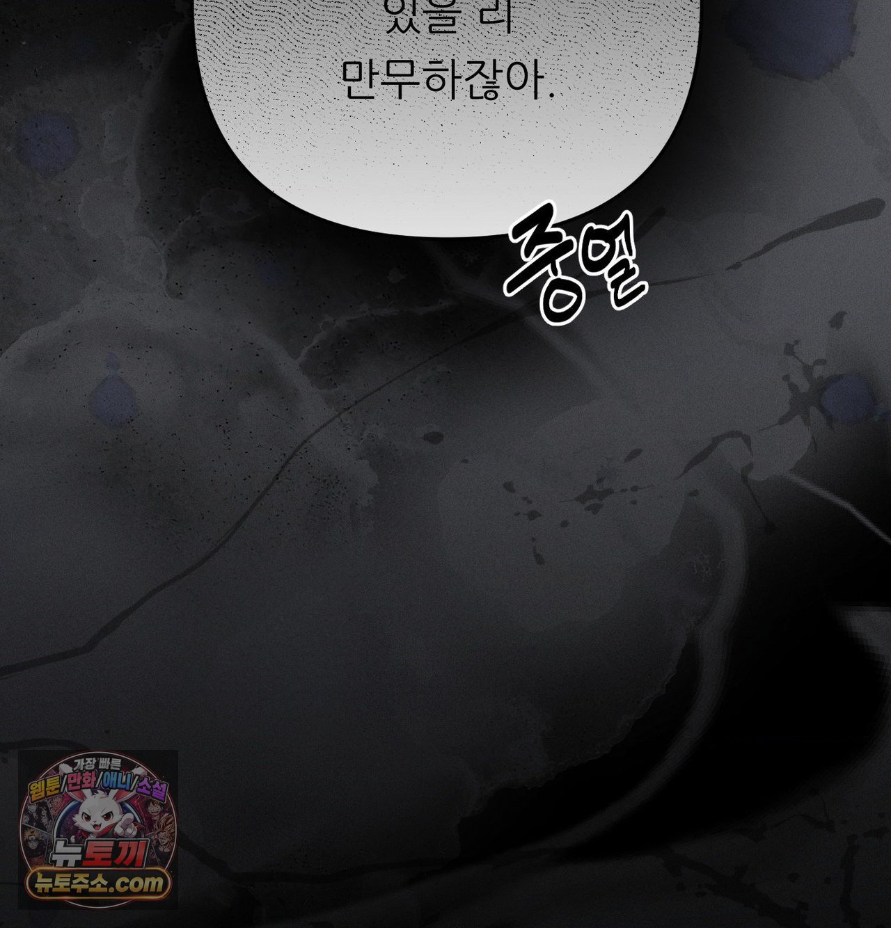 happily-forever-after-raw-chap-30-88