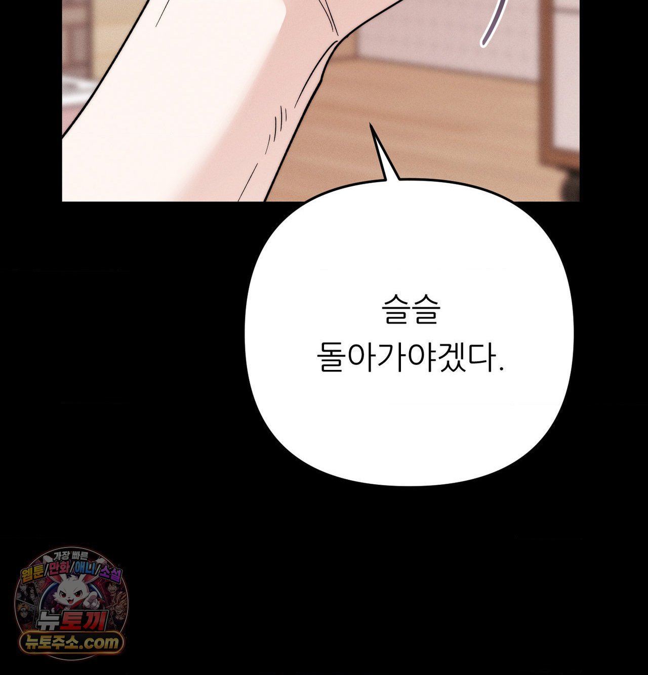 happily-forever-after-raw-chap-30-94