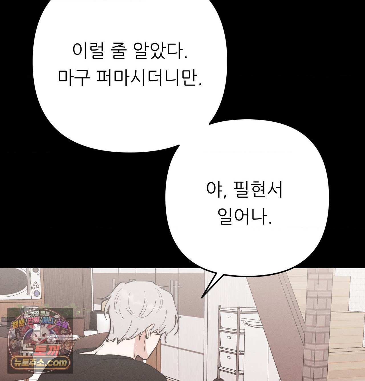happily-forever-after-raw-chap-30-96