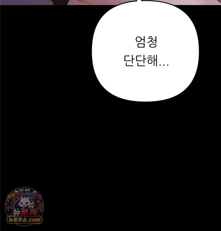 happily-forever-after-raw-chap-31-5