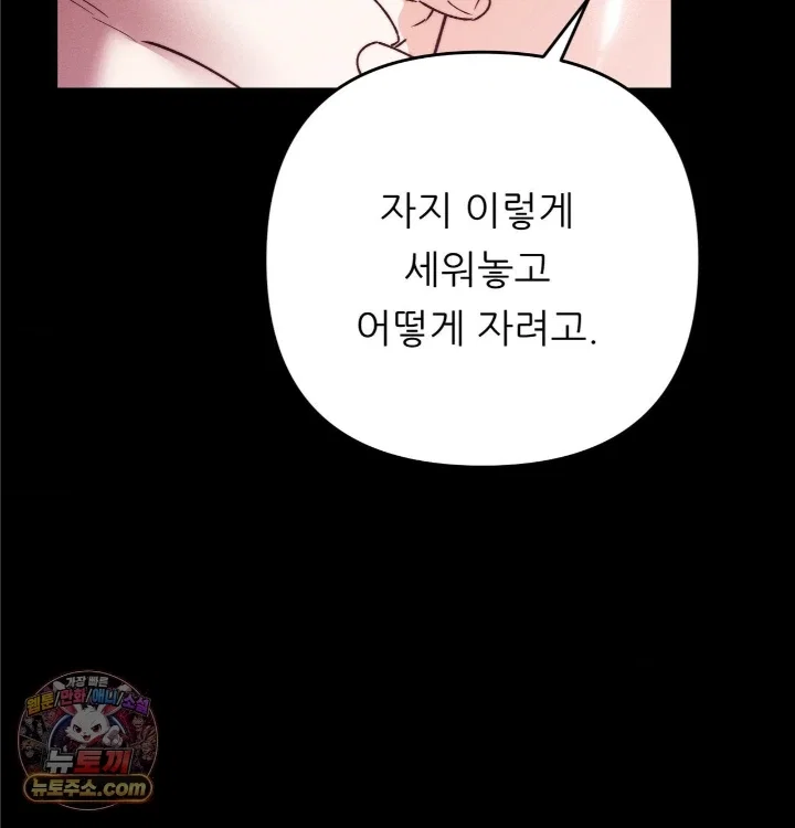 happily-forever-after-raw-chap-31-7