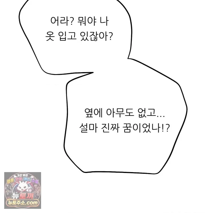happily-forever-after-raw-chap-31-105