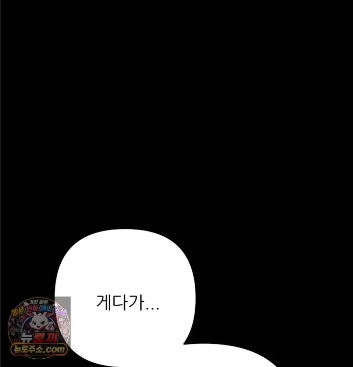 happily-forever-after-raw-chap-31-8