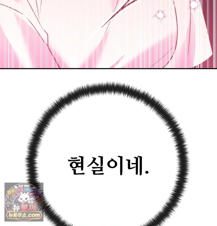 happily-forever-after-raw-chap-31-113