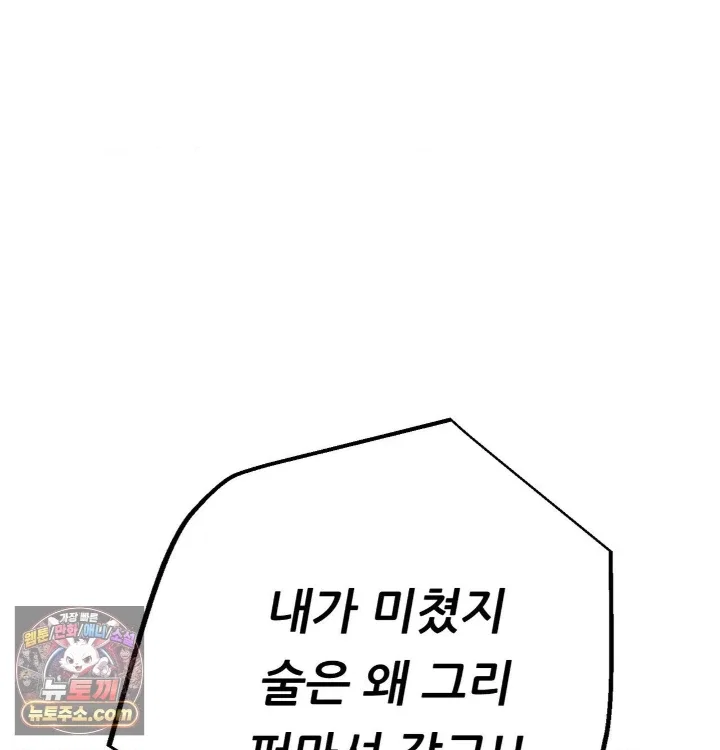 happily-forever-after-raw-chap-31-115