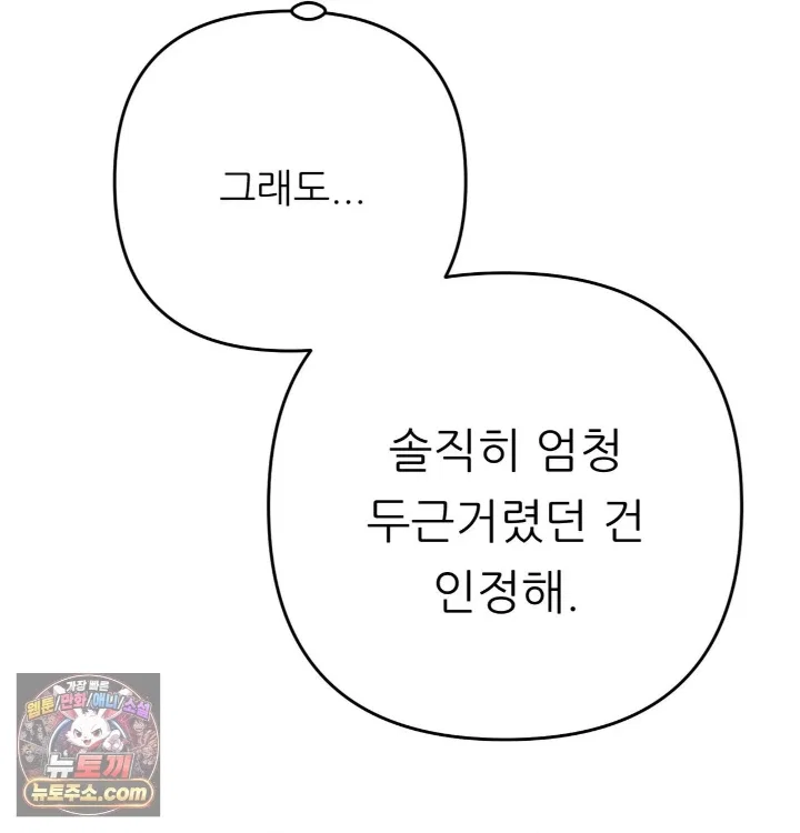 happily-forever-after-raw-chap-31-120