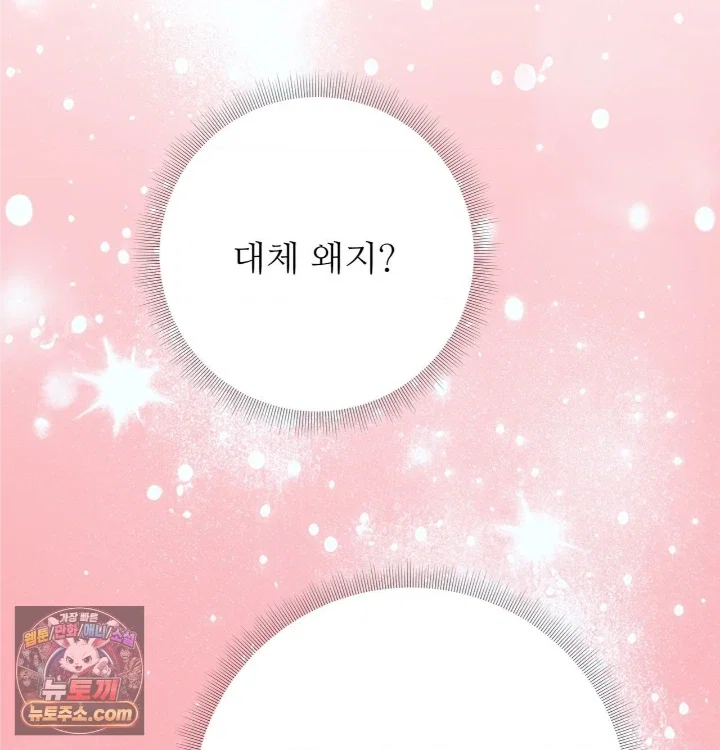 happily-forever-after-raw-chap-31-122