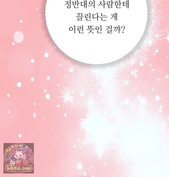 happily-forever-after-raw-chap-31-123