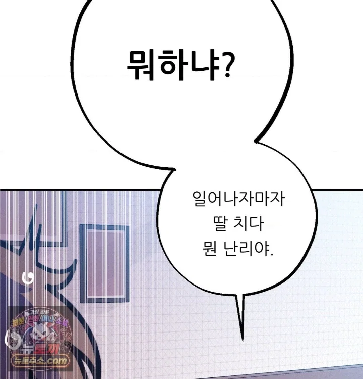 happily-forever-after-raw-chap-31-127