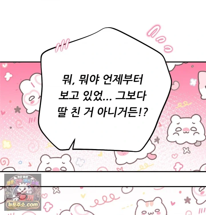 happily-forever-after-raw-chap-31-130