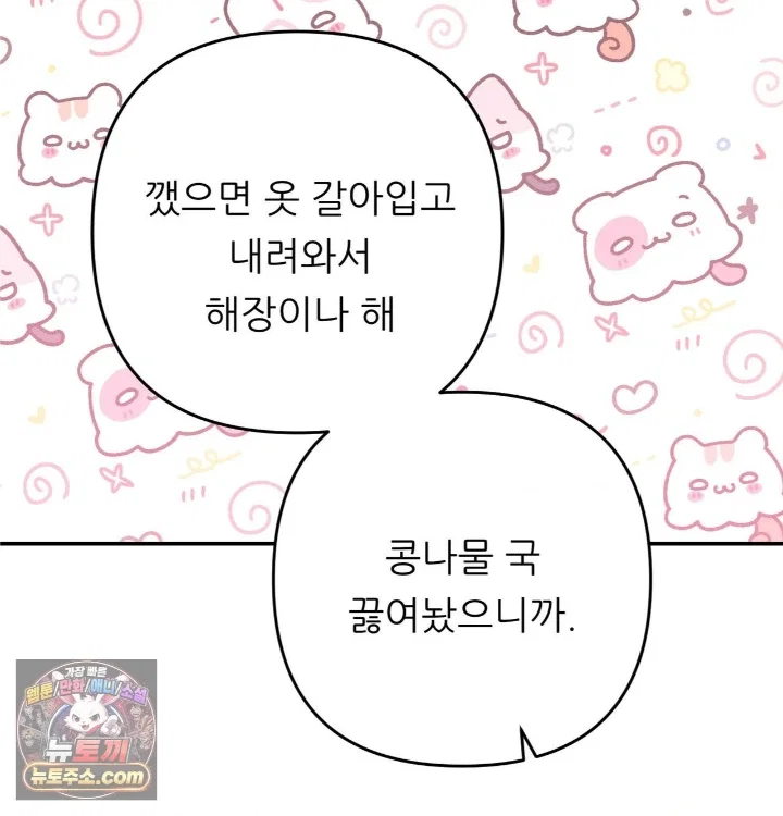 happily-forever-after-raw-chap-31-131