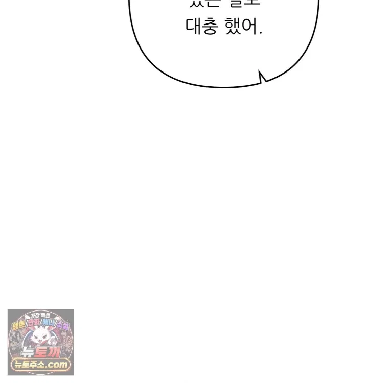 happily-forever-after-raw-chap-31-140