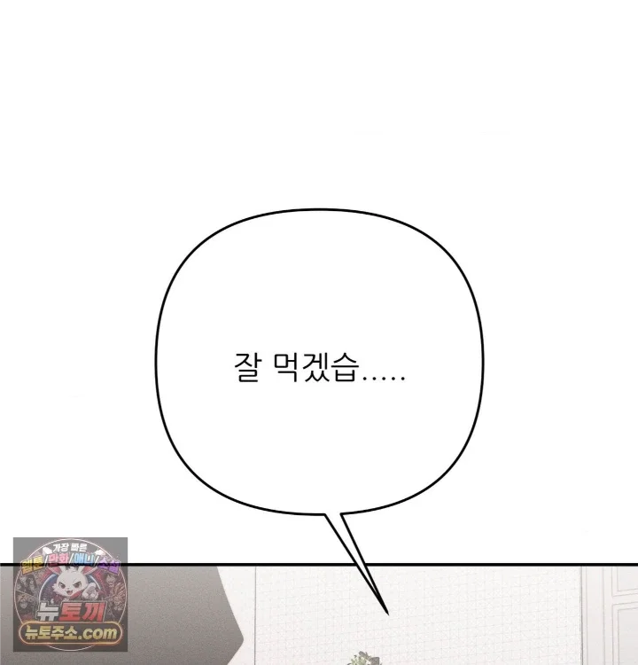 happily-forever-after-raw-chap-31-141