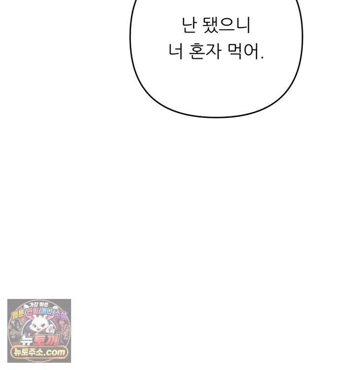 happily-forever-after-raw-chap-31-146