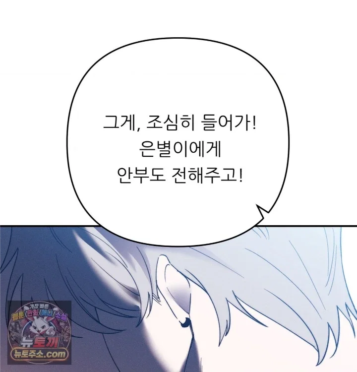 happily-forever-after-raw-chap-31-151
