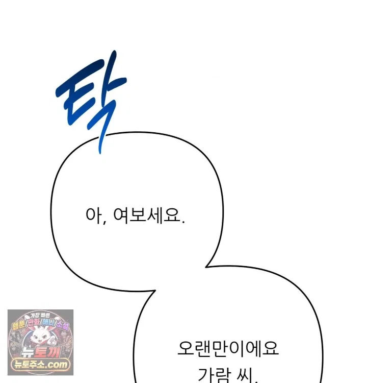 happily-forever-after-raw-chap-31-172