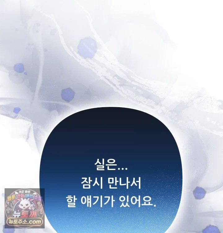 happily-forever-after-raw-chap-31-175