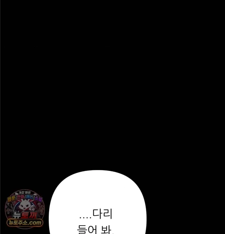 happily-forever-after-raw-chap-31-28