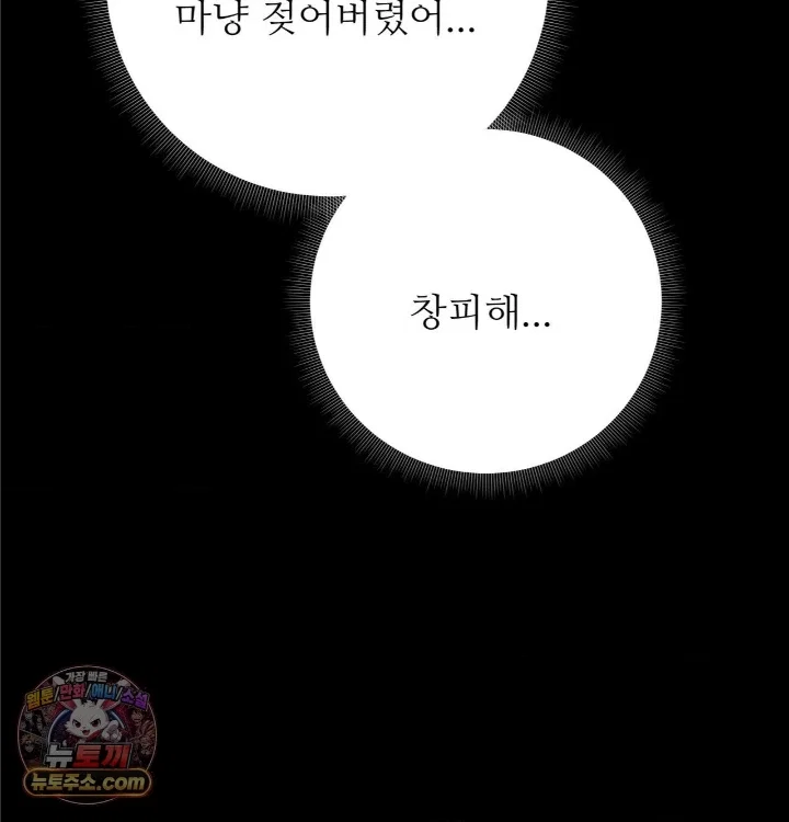 happily-forever-after-raw-chap-31-34