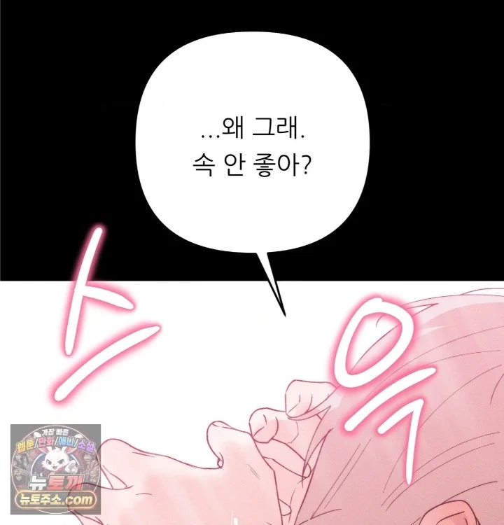 happily-forever-after-raw-chap-31-49