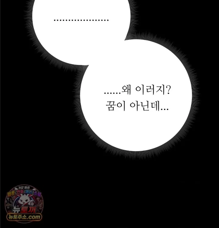 happily-forever-after-raw-chap-31-51