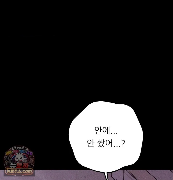 happily-forever-after-raw-chap-31-81