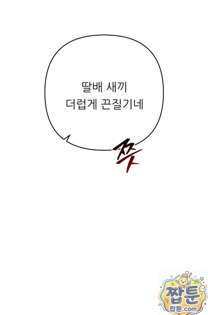 happily-forever-after-raw-chap-32-9
