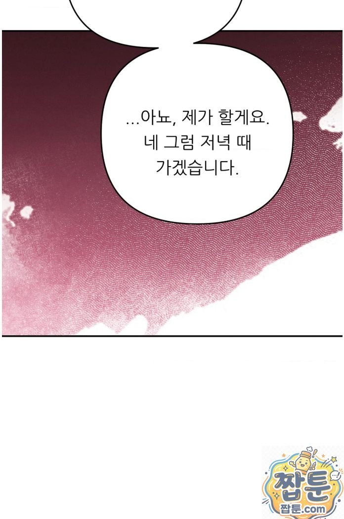 happily-forever-after-raw-chap-32-16