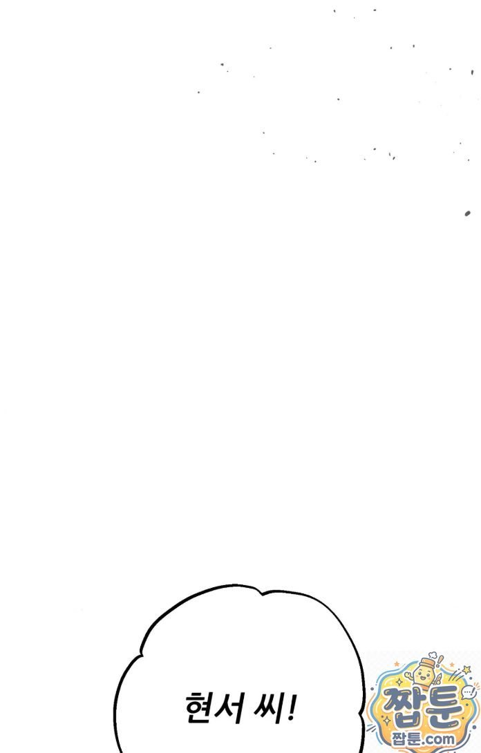 happily-forever-after-raw-chap-32-20