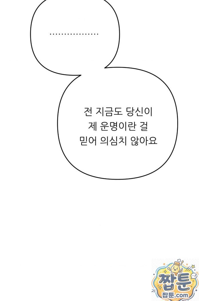 happily-forever-after-raw-chap-32-29