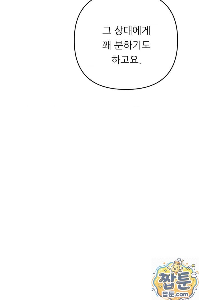 happily-forever-after-raw-chap-32-34