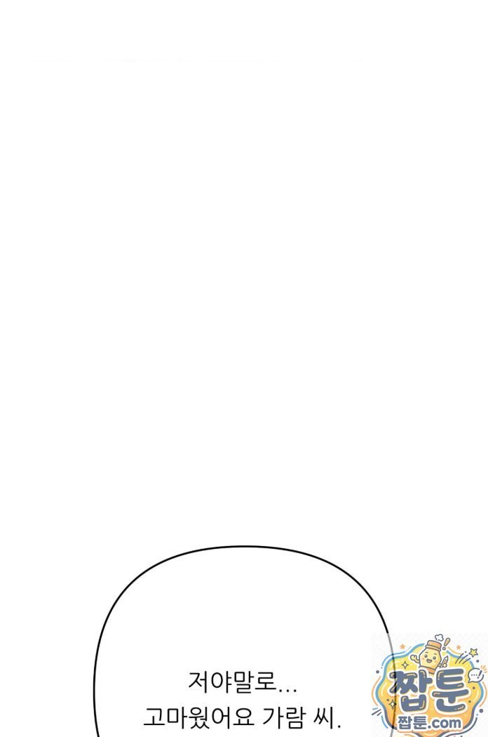 happily-forever-after-raw-chap-32-37