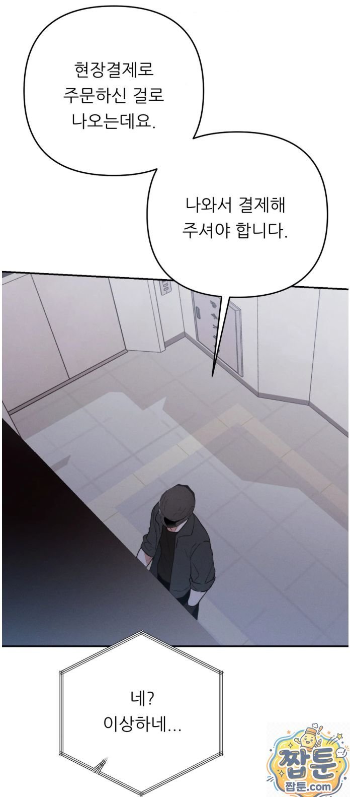 happily-forever-after-raw-chap-32-3