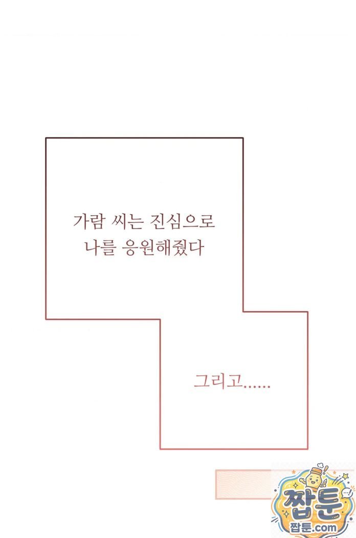 happily-forever-after-raw-chap-32-39
