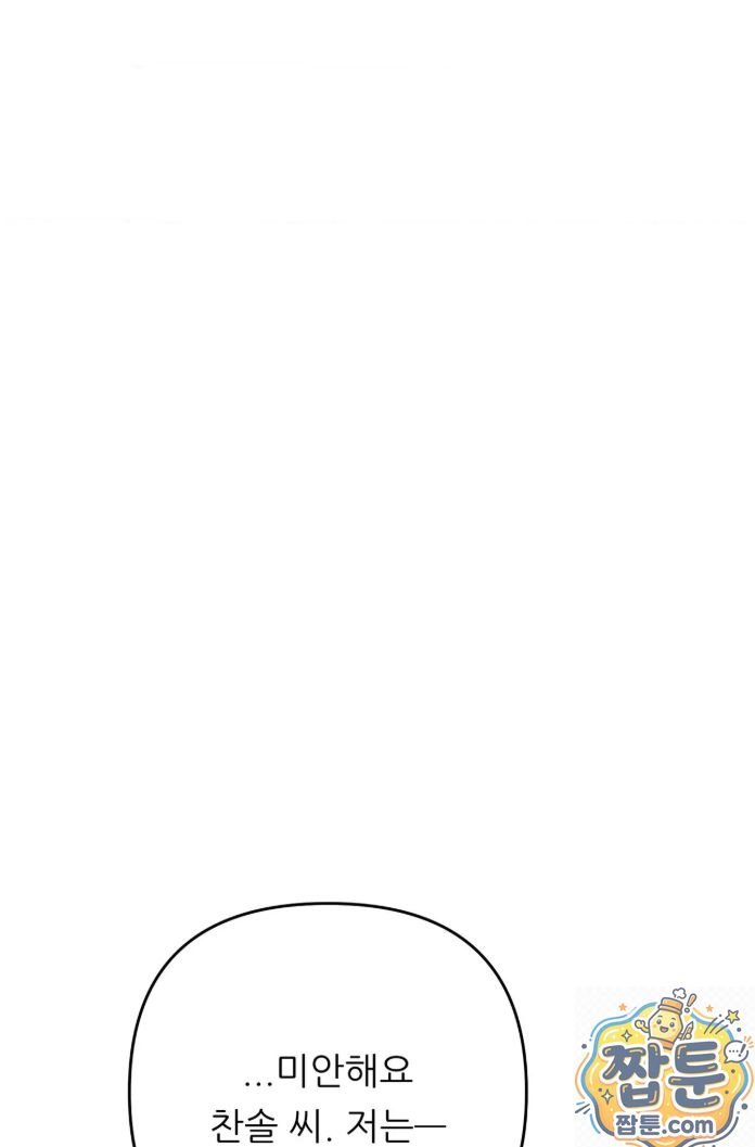 happily-forever-after-raw-chap-32-45