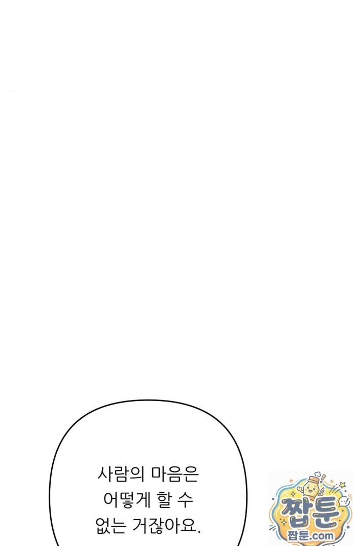 happily-forever-after-raw-chap-32-47