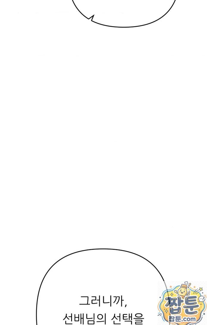happily-forever-after-raw-chap-32-49